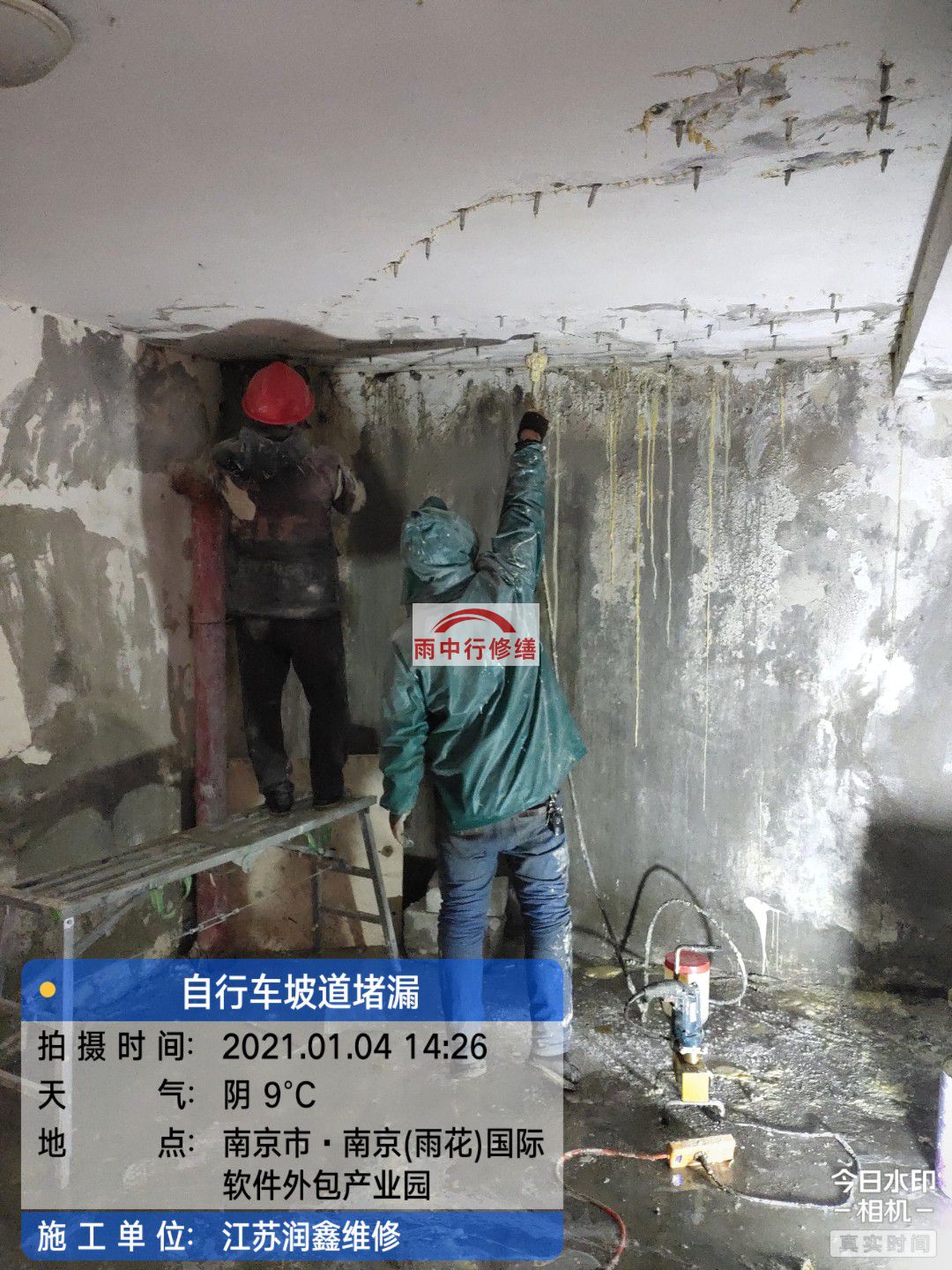 安庆地下室堵漏