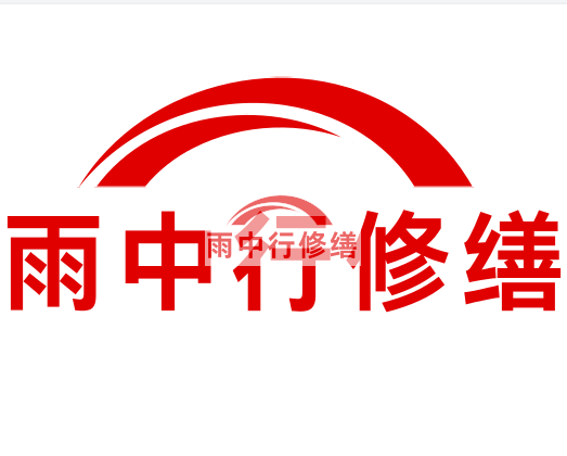 安庆防水维修基金施工公司-专业防水维修服务-防水施工方案
