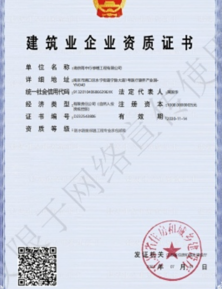安庆防水防腐资质证书